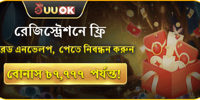 লকি রেড এনভেলপ বোনাস promotion
