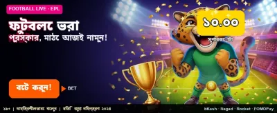 সেরা ফুটবল গেম খেলুন এখনই